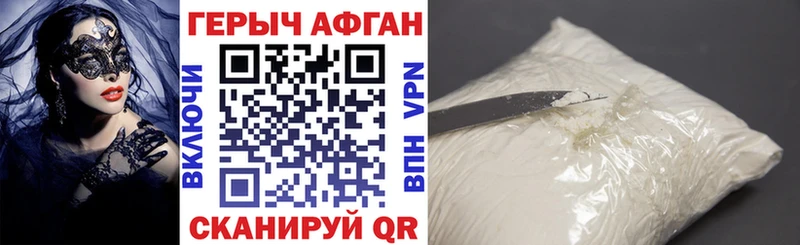 Героин хмурый  Белоозёрский 