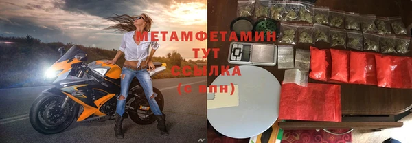 молекула духа Беломорск