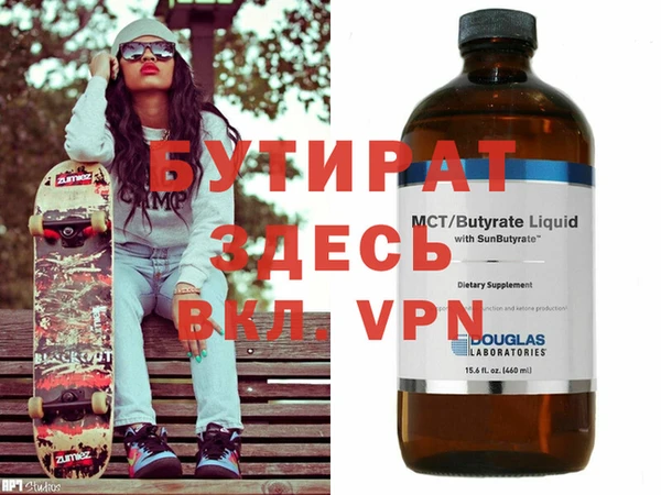 молекула духа Беломорск