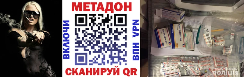 МЕТАДОН кристалл  Белоозёрский 
